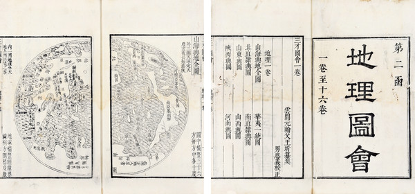 嘉德通訊123期·精品導覽 古籍善本