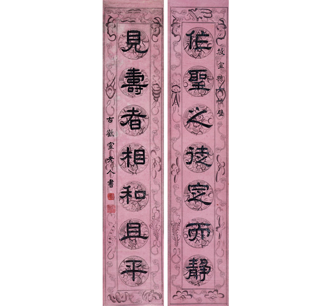 嘉德通訊125期· 拍場(chǎng)擷珍 讀書世家 略述袁行云、查良敏夫婦舊藏