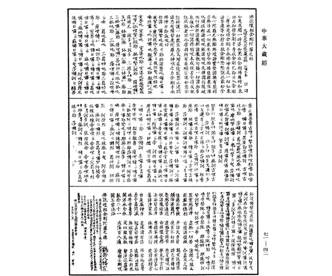 嘉德通訊125期· 拍場擷珍 威慈合一 記明永樂銅鎏金摧破金剛像